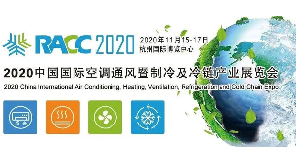 杭州快活视频APP新版本免费下载安装除湿设备有限公司已正式报名参展2020中国国际制冷及冷链展