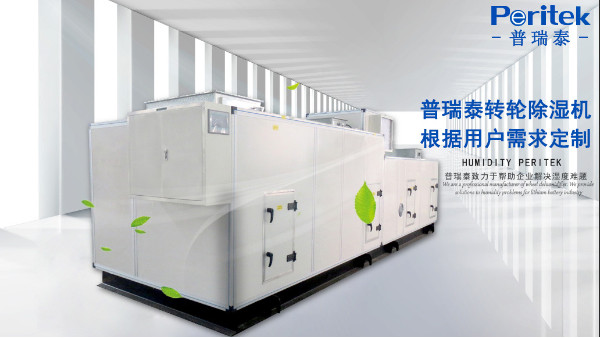 快活视频APP新版本免费下载安装泰转轮除湿机