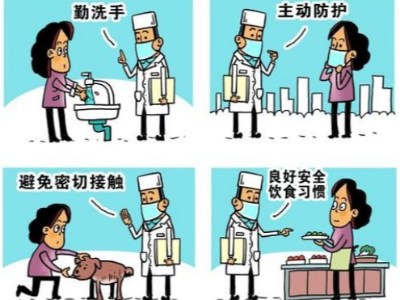 新型冠状病毒疫情防护，从我做起【快活视频APP新版本免费下载安装泰】