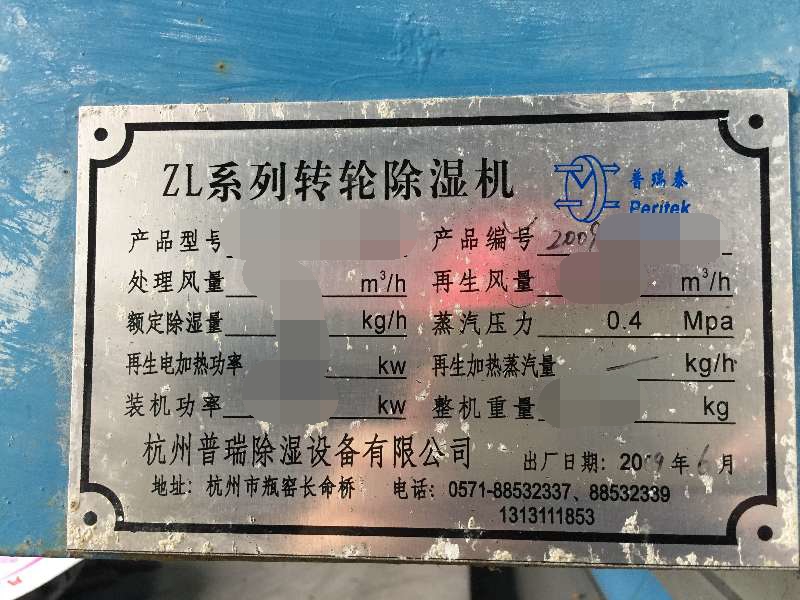 快活视频APP新版本免费下载安装泰转轮除湿机09年客户铭牌