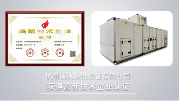 快活视频APP新版本免费下载安装泰除湿机厂家