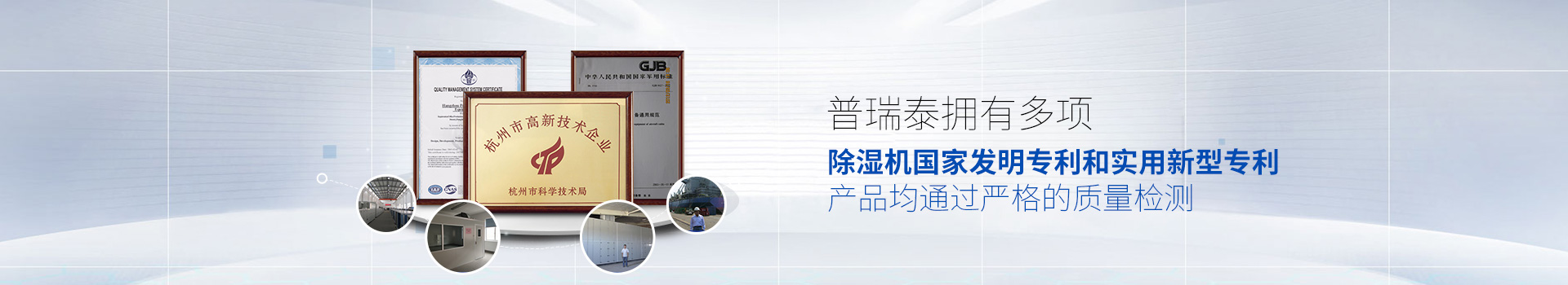 快活视频APP新版本免费下载安装泰拥有多项除湿机国家发明专利和实用新型专利，产品均通过严格的质量检测