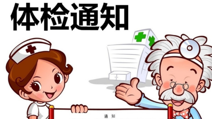 关爱员工 以人为本 —快活视频APP新版本免费下载安装泰除湿组织员工体检