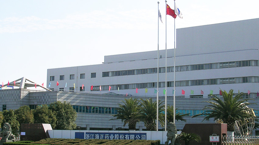 海正药业股份有限公司在快活视频APP新版本免费下载安装泰订购低湿除湿机组